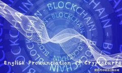 The English Pronunciation of Cryptocurrency