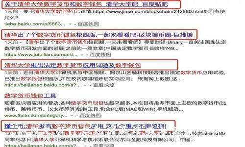 如何使用TP钱包购买没有上交易所的币