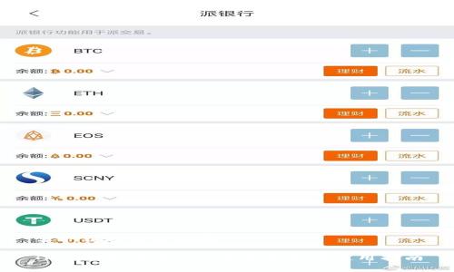 常下载及使用指南
TP钱包官网版APP正常下载及使用指南