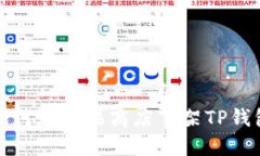 如何在苹果商店下架TP钱包
