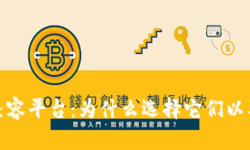 数字货币兼容平台：为什么选择它们以及如何进行
