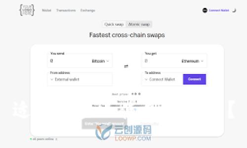 适合哪些人使用TP钱包？