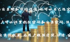 TP钱包中文版1.3.0下载及安装教程，区块链数字货