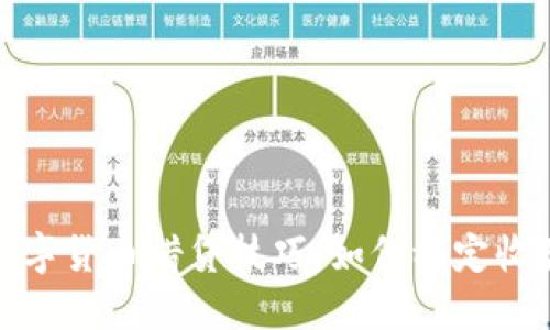 数字货币借贷技巧：如何稳定收益