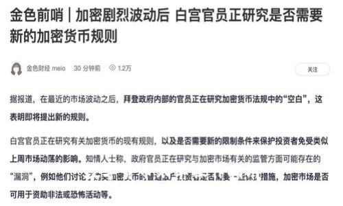 数字货币跟单操作指南