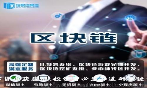 数字货币获益股：投资者必须知道的关键信息