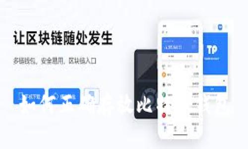 如何正确存放比特币钱包