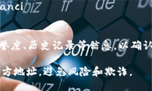 如何查看TP钱包的收款链？
TP钱包，区块链数字钱包，是蚂蚁金服推出的一款数字资产管理工具。它不仅能够管理数字货币，还支持合约交易、身份认证、去中心化应用等功能。在使用TP钱包进行交易时，收款链是一个非常重要的概念，它能够帮助您确认交易的合法性和真实性。那么，如何查看TP钱包的收款链呢？下面将一一解答。/guanjianci

问题一：什么是收款链？
收款链是指数字货币交易中的支付过程中的各个环节，包括付款方、中间转账方、最终收款方等。通过查看收款链，可以确认数字货币交易的真实性和合法性。/guanjianci

问题二：如何查看TP钱包的收款链？
首先，在TP钱包的首页选择“交易记录”，选择需要查看收款链的交易，点击进入详情页面。然后，在详情页面的“支付详情”栏目下，可查看交易的详情，点击“收款方地址”即可查看完整的收款链。/guanjianci

问题三：如何确认收款链的真实性？
确认收款链的真实性，可以通过区块链浏览器进行查看确认。在TP钱包的详情页面，复制收款地址，在区块链浏览器中进行查询，查看交易的确认状态、交易金额等信息，以确认交易的真实性。/guanjianci

问题四：如何保护收款链的安全？
为了保护收款链的安全，TP钱包建议用户在交易时仔细核对收款方地址，确保所交易的地址与收款方地址一致。同时，避免在公共网络进行交易，使用完后及时退出，确保账户的安全性。/guanjianci

问题五：收款链为什么重要？
收款链对于数字货币交易的真实性和合法性非常重要。通过查看收款链，可以确认交易各个环节的真实性，避免交易中的风险和欺诈。/guanjianci

问题六：如何避免收款链中的欺诈行为？
为避免收款链中的欺诈行为，TP钱包建议用户在交易过程中谨慎核对收款方地址，避免贪小便宜而被骗。同时，在交易前，可查询交易对方的信誉度、历史记录等信息，以确认交易的真实性。/guanjianci

以上介绍了如何查看TP钱包的收款链及相关问题的解决方案。在使用TP钱包进行数字货币交易时，务必保护好自己的账户安全，谨慎核对收款方地址，避免风险和欺诈。