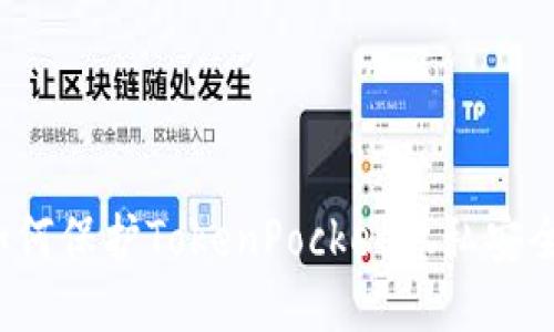 如何保护TokenPocket隐私安全?