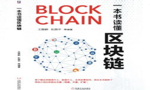 如何选择可靠的区块链钱包?