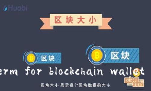 What is the English term for blockchain wallet and how does it work?