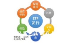 区块链和轻钱包区别及其应用场景