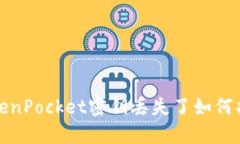 TokenPocket密钥丢失了如何找回