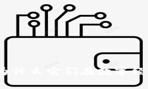 加密货币的未来：为什么它们在数字经济中有巨大的潜力