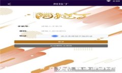 如何将TP钱包中的资产转移到其他钱包：完整指南