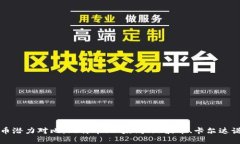 加密货币潜力对比：比特币、以太坊、瑞波币、