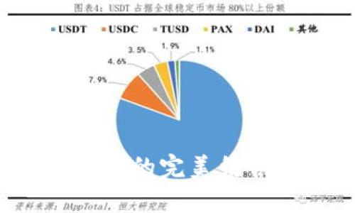 超级碗广告与加密货币的完美结合：未来营销的新趋势