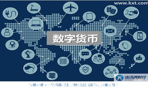 
TP钱包使用指南：如何安全使用而无需充值