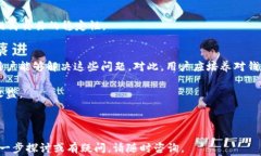    如何解决TP钱包常见问题及故障排除指南  / 关