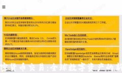 迪拜加密货币交易：全球数字资产的新兴中心