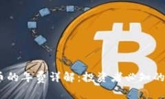2023年加密货币的年费详解：投资者必知的费用和
