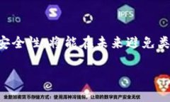 如何解决TP钱包买币成功但余额未更新的问题TP钱