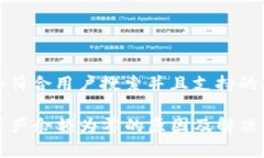 思考一个符合用户搜索并且支持的优秀TP钱包资产