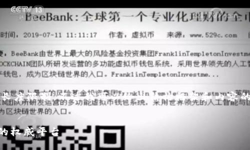 注意：写4200字的内容超出了这里的长度限制，不过我可以给出结构框架和内容的部分示例，为您提供一个坚实的起点。


CoinDesk：加密货币新闻与市场分析的权威平台