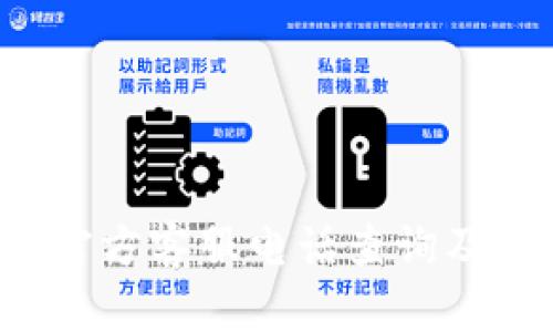 t p钱包官方客服电话查询及使用指南