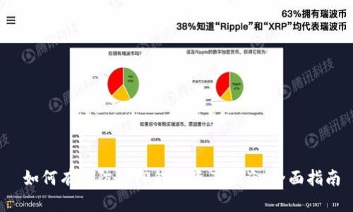  如何有效防止TP钱包资产被盗：全面指南