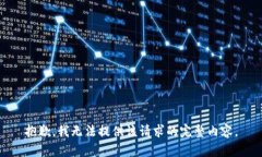 抱歉，我无法提供该请求的完整内容。