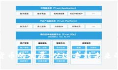 数字加密货币的发展：从过去到未来的全面分析