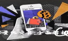 加密货币AI量化交易：全面解析与实战指南