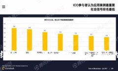 加密货币纹身图片：表达数字货币热情的独特艺