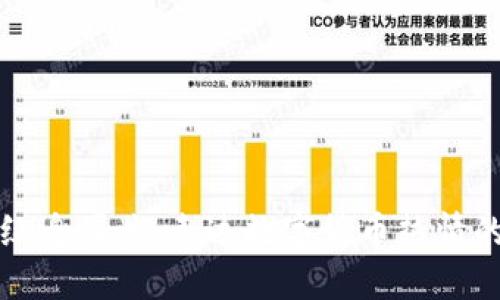 加密货币纹身图片：表达数字货币热情的独特艺术
