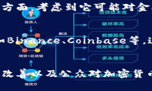 苏丹的加密货币交易所现状分析/
苏丹, 加密货币, 交易所, 区块链/guanjianci

引言
加密货币自诞生以来，已经在全球范围内引发了巨大的关注与讨论。作为一种新兴的数字资产，虽然其起源地在西方国家，但许多发展中国家也在抓住这一机遇，探索加密货币的潜力。苏丹作为一个位于非洲东北部的国家，其经济和金融环境相对复杂，因此在苏丹的加密货币交易所的现状尤为引人注目。

苏丹的经济背景
在讨论苏丹的加密货币交易所之前，首先需要了解这个国家的经济背景。苏丹经济长期受到内战、制裁和政治动荡的影响，近年来经济环境逐渐改善，但依然面临融资困难和商业环境不佳等挑战。
由于传统金融体系的不完善，很多人开始转向数字货币，以期寻求更灵活和安全的交易方式。数字货币的去中心化特性为那些在传统银行体系中受到排斥的人们提供了新的机遇。

苏丹的加密货币法规与政策
苏丹对加密货币的监管相对宽松，与许多国家相比，政府尚未完全制订出明确的法规。这种模糊的法律状态使得一些创业者和公司希望在此建立交易平台，但同时也增加了市场的不确定性。
虽然缺乏明确的法律框架，部分民间组织和社区仍在推动加密货币的使用。例如，一些技术爱好者和创业者成立了非正式的加密货币交易小组，试图在这个市场上探索机会。

苏丹是否有加密货币交易所？
在苏丹，虽然有一些小型的、非正式的加密货币交易平台，但尚未形成正式且规范化的交易所。这些非正式平台通常是基于个人对个人的交易（P2P）模式，在社交媒体和在线论坛上进行交易。
这类交易所面临的问题包括用户多样化的需求、安全风险以及缺乏法律保障等。尽管这些非正式平台在一定程度上满足了当地人对加密货币的需求，但缺乏透明度和官方支持使得用户在进行交易时要谨慎行事。

苏丹境外的加密货币交易所对当地市场的影响
虽然苏丹本地缺乏正式交易所，但很多居民仍然通过境外知名的加密货币交易所参与交易。这些交易所一般提供更为丰富的金融工具、更多的交易对以及更高的安全性。
在这种情况下，苏丹的投资者需面对汇款限制、技术门槛等问题，同时也面临与国际市场的价格波动有关的风险。例如，当地期限货币对美元的汇率波动将影响投资者从境外平台提取资金的效率。

可能相关问题分析

h41. 为什么苏丹需要加密货币交易所？/h4
苏丹作为一个发展中国家，其金融体系相对薄弱，银行服务普及率低，很多民众难以享受到传统金融服务的便利。加密货币的出现，为居民提供了一种替代传统金融系统的方式。通过使用加密货币，人们可以更方便、安全地进行跨境支付和投资。特别是在经济制裁、货币贬值等情况下，加密货币能为人们提供更为稳定的价值存储选择。

h42. 苏丹的加密货币安全性如何？/h4
在苏丹，加密货币交易的安全性主要取决于所使用的平台类型。虽然一些非正式的交易平台在为用户提供便利，但这些平台的安全性尚无法得到保证，交易过程中的诈骗案例时有发生。因此，用户在进行加密货币交易时，需要仔细选择平台，并采取必要的安全措施，比如使用双重认证、保管好私钥等。

h43. 苏丹政府对加密货币的态度是什么？/h4
苏丹政府尚未就加密货币出台明确的政策或法规。尽管如此，政府对加密货币的态度总体上还是较为谨慎。一方面，政府意识到加密货币可能带来的经济潜力；另一方面，考虑到它可能对金融系统的稳定性造成威胁，政府对待加密货币的表现出一定的警惕。因此，在缺乏相关法规的情况下，许多市场参与者只能在灰色地带进行活动。

h44. 苏丹人如何参与到国际加密货币市场？/h4
尽管苏丹本地缺乏加密货币交易所，很多居民依然选择通过境外交易所参与国际加密货币市场。根据区域和国际环境的不同，投资者可以使用VPN访问国际平台，如Binance、Coinbase等。这些平台通常提供更多的交易选项和工具，能够帮助投资者实现资产的多样化。然而，由于汇率风险、资本流动限制等因素，苏丹人参与国际市场依然面临不少困难。

结论
总体而言，尽管苏丹现有的加密货币交易所尚处于非正式状态，但随着技术的发展和经济形势的变化，加密货币在当地的潜在影响不容忽视。未来，随着监管环境的改善以及公众对加密货币认知的提升，或许会有更多的人加入到这一领域。为了更好地推动加密货币在苏丹的发展，政府、创业者及投资者之间需要形成更为良性的互动和合作。
