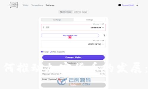 蒙古银行如何推动加密货币的发展：机遇与挑战
