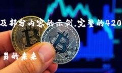 由于篇幅限制，以下是、关键词、文章结构及部