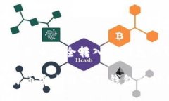 : 如何将欧易币安全转入TP钱包的详细指南如何将