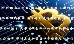   2023年警方加密货币行情分析与应对策略 /  gua