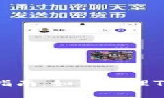 TP钱包授权问题解决指南：如何处理TP钱包的持续