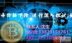 注意：由于篇幅限制，我将提供一个较为简要的
