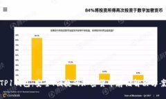 TP1钱包：安全、便捷的加密货币存储解决方案