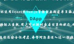   Node.js开发加密货币应用的完全指南 /  guanjianc