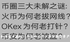 如何安全存储TP钱包助记词以保护数字资产