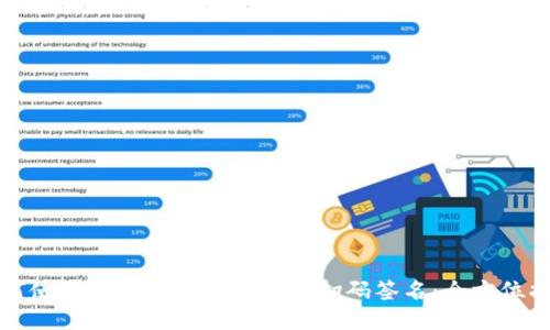 如何使用TP钱包冷钱包进行扫码签名：全方位指南