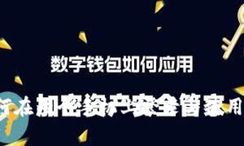 t p钱包如何在两个手机上登录与使用的详细指南