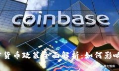 2023年迪拜加密货币政策全面解析：如何影响投资