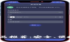: 2023年TP钱包新品推荐：安全、便捷与创新的完美