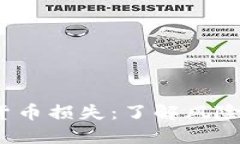 : FTC加密货币损失：了解风险与防范策略